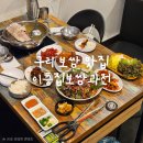 이층집보쌈가전 | [리뷰] 구리보쌈 이층집보쌈과전 이층집보쌈세트 후기