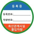 초동축산 이미지
