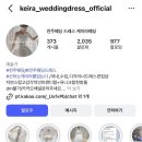 큰장부동산중개 | w4-2. 전주 스드메 케이라웨딩 상담 및 방문 후기