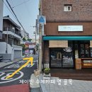 지에스25 수정동일점