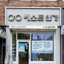 프로안경원 | 젠틀몬스터 ZIN-GC7 도수 맞추기, 둔촌동역 베스트안경원에서 정확한 검안과 친절한 서비스