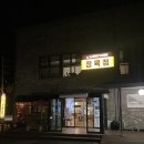 홍천로 | [홍천] 북방면 홍천사랑말정육점/식당후기