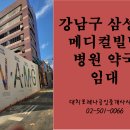 삼성중앙약국 이미지