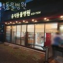 유석동물병원 이미지