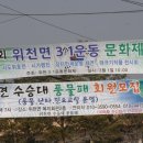 위천면사무소 이미지