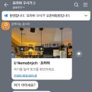 11650-5-57-21 | [동유럽 자유여행] 🇨🇿 프라하 5일차(2) | 20대 여자 둘, 유랑동행 후기 (2/24)