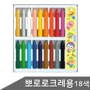 크레용