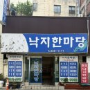 중앙낙지한마당