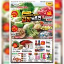 이마트에브리데이 동림동점 이미지