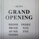 푸라닭 대전도마점 이미지