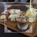 엄브로앤커피x레옹과마카롱