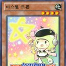 아스텔 이미지