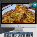 유로코피자개봉 이미지