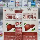 간성에너지(주) | 리버큐액 가격, 효능, 복용 후기, 헤파겔 동일 성분, 복용법, 부작용, 가네톡액, 헤파토스액과 비교