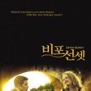 비포 선셋 (Before Sunset, 2004) 이미지