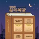 주식회사 심야책방