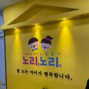 노리들노리쌤고양