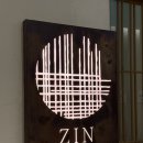 11650-17-131-4 | 판교 샤브샤브 판교테크원 웨이팅 맛집, 진스키야키 저녁 내돈내산 후기