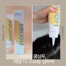 (주)인더스프링 | 미용실 쿨샴푸, 헤넬 더 스프링 샴푸팩으로 집에서 두피 스케일링 하기