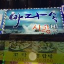 바다속사랑방