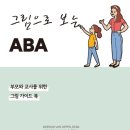 ABA부모회