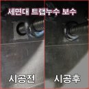 만능출장집수리 네이버블로그