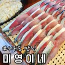 미영이네 이미지