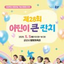 금강하구둑 놀이동산 이미지
