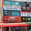 라나네일 - 시흥시 서촌상가2길 16 | 라나네일