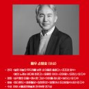 (공연) 손병호&최지연과 함께하는 8월 여민락콘서트 - 지금 뛰다 NOW JUMP | 여민락콘서트, 지금 뛰다 NOW JUMP