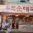 큰맘할매순대국백운역점 네이버블로그