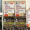 김복남맥주 괴정점 이미지