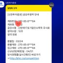 신한메디칼(주) | [공모주 청약 완료] 리센스메디컬 &amp; 신한제17호스팩 균등 10주 신청 후기 (상장일, 환불일)