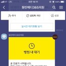 동탄메디365의원 이미지