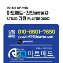 아토광고기획