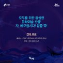 멜로디 아트 이미지