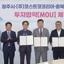 ㈜코스트코 코리아 이미지