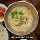 칼국수 한그릇 사동점 | 사동 가성비 칼국수 맛집 밀숲