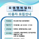 요셉행복일터