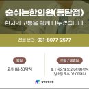 도시안한의원 이미지