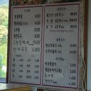 삼하골