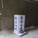 고현부식