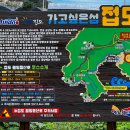 진도 금갑진성 | 진도 접도 남망산 웰빙 등산로