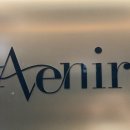 아브니르(Avenir)