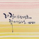 나만의 손글씨 수채캘리 이미지