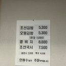 조선김밥 이미지