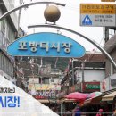 포방터시장 이미지