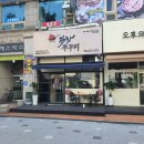 웍105직화쭈꾸미 이미지