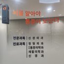 고려신경외과의원 | 김포 장기동 우리동뇌신경외과 &#39;리젠에스신경외과의원&#39; - 허리통증주사후기