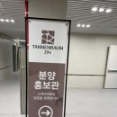 테넌바움294 | 테넌바움294 샘플하우스 후기